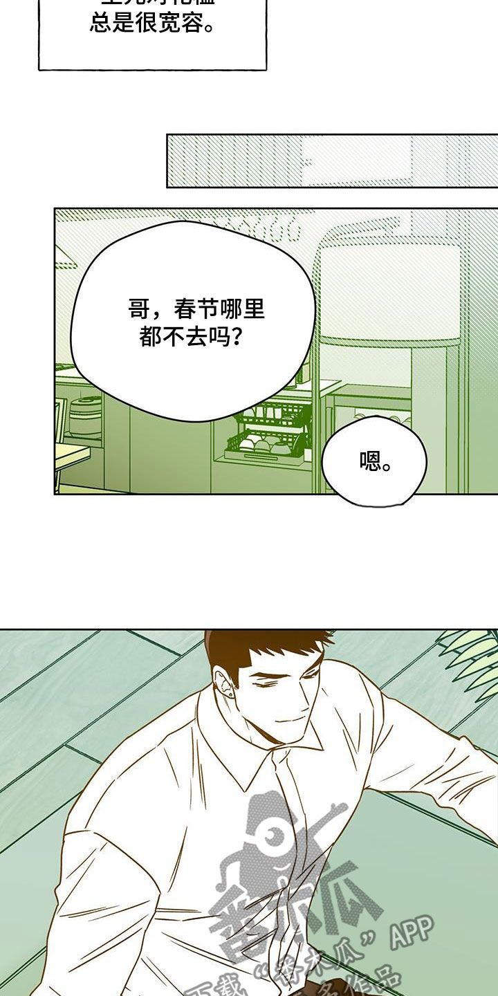 佣兵保镖有小说吗漫画,第148话5图