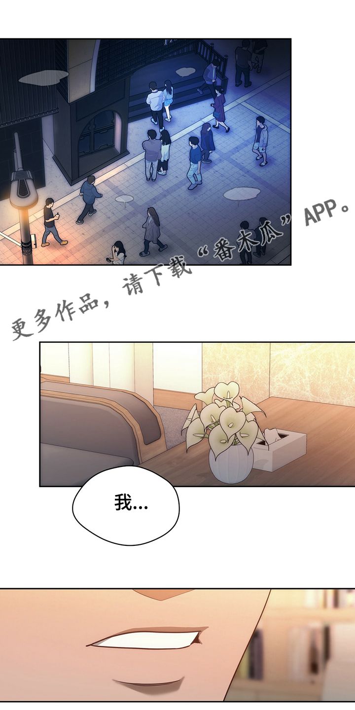 佣兵保镖金圭元漫画,第104话1图