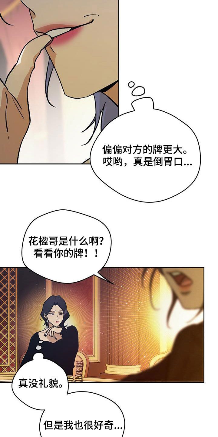 佣兵保镖金圭元漫画,第180话3图