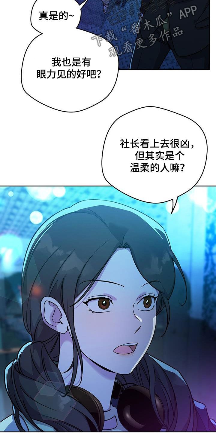 佣兵保镖有小说吗漫画,第167话5图