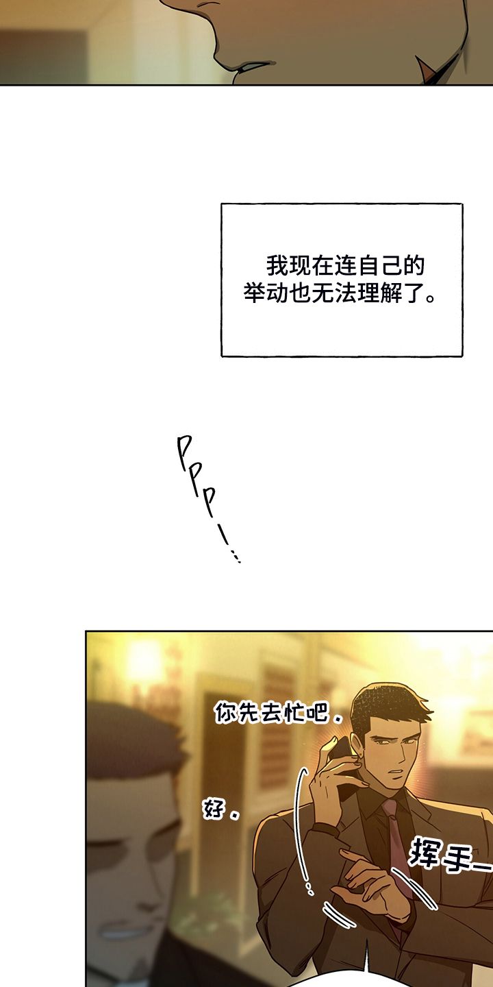 佣兵保镖第三季漫画,第107话3图