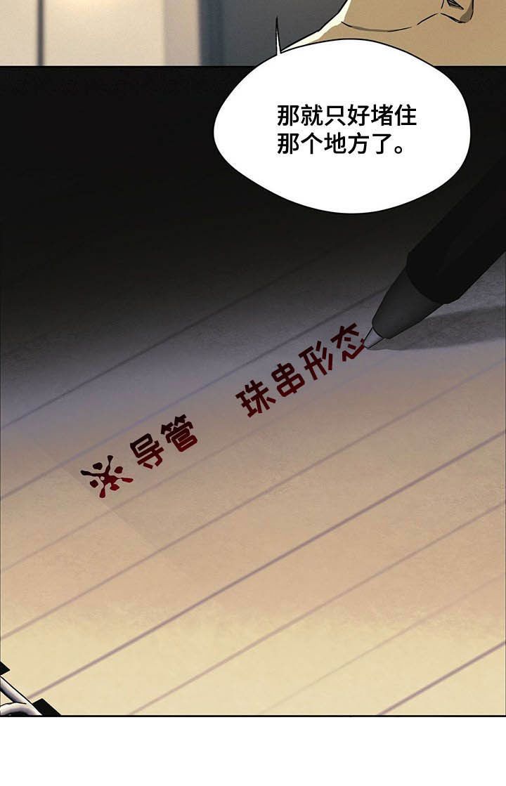 佣兵保镖金圭元漫画,第83话1图