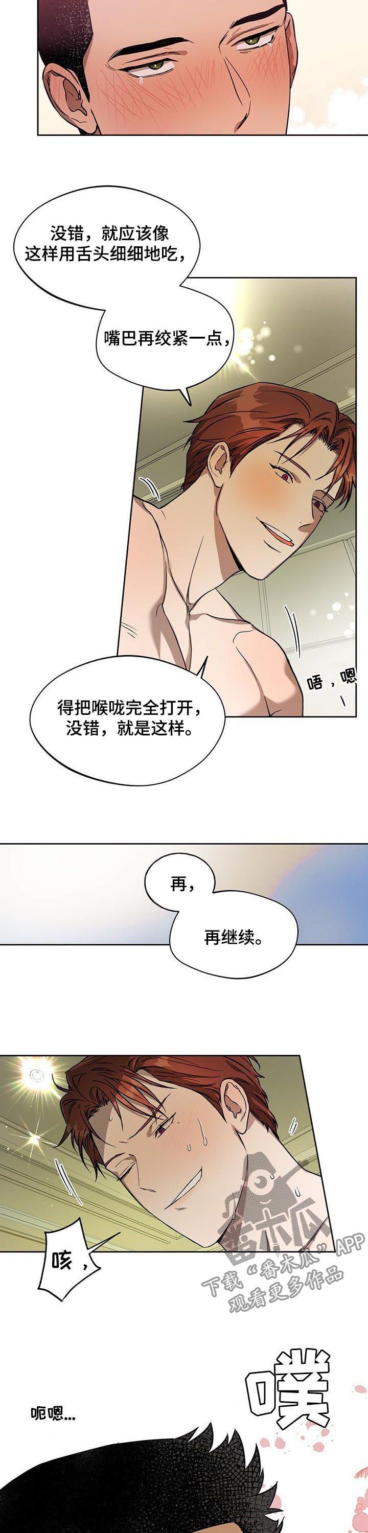 佣兵保镖漫画第三季免费阅读漫画,第51话4图