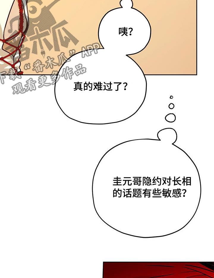 佣兵保镖漫画全集免费观看漫画,第173话2图