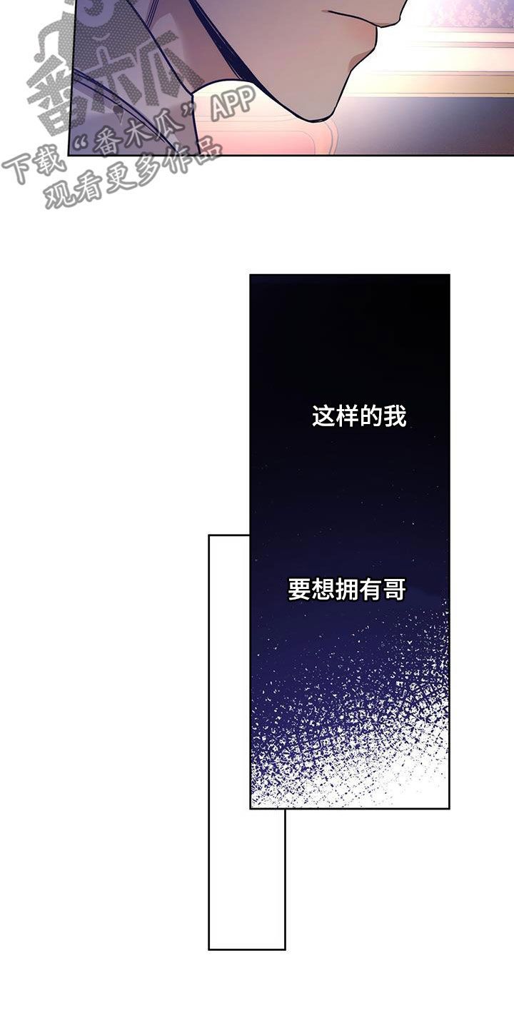 佣兵保镖金圭元漫画,第160话5图