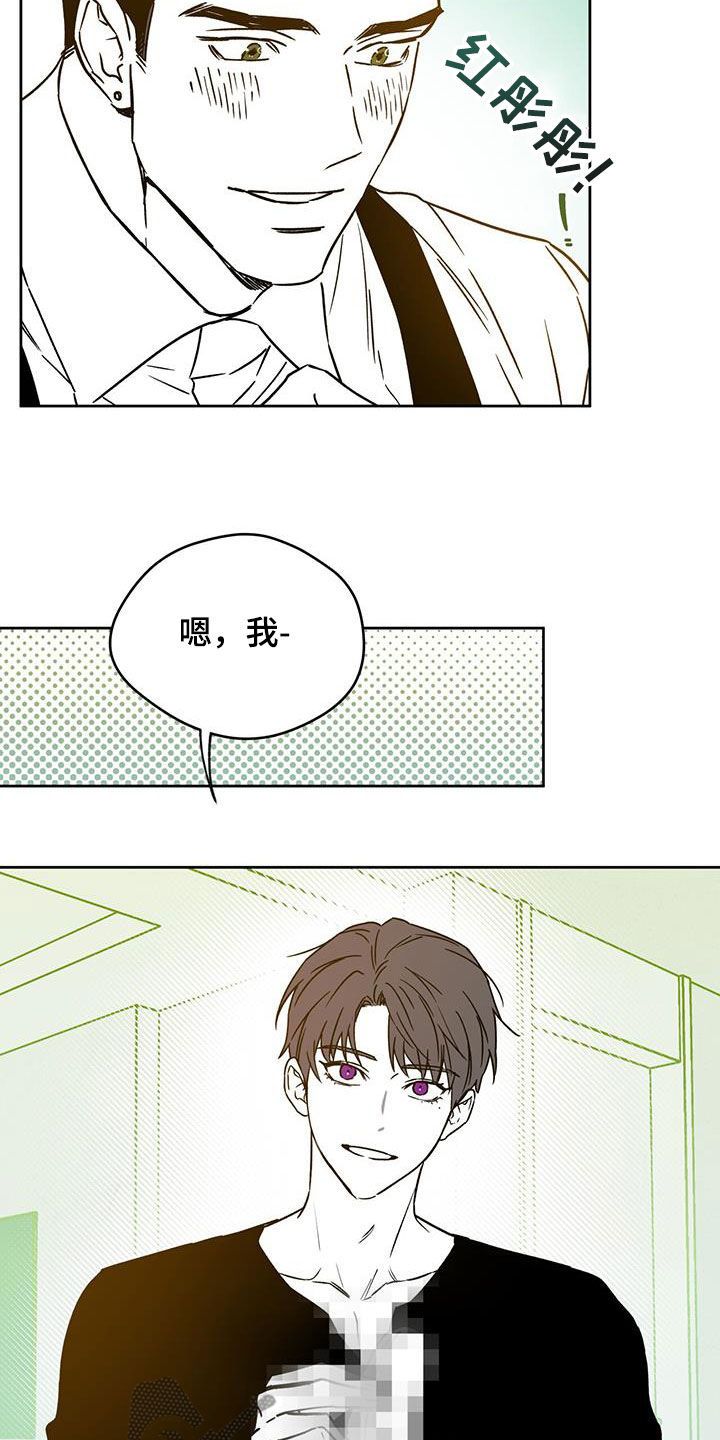 佣兵保镖有小说吗漫画,第148话2图