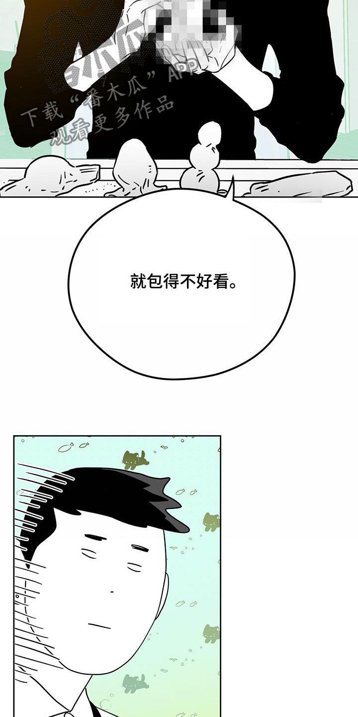 佣兵保镖全集免费观看下拉式漫画,第148话3图