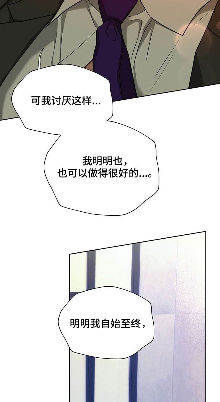 佣兵保镖漫画下拉式在线观看漫画,第96话2图