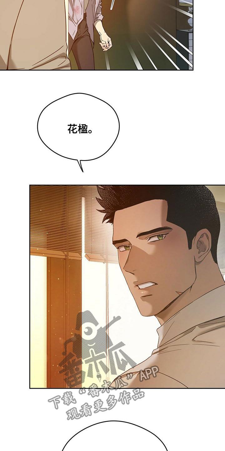 佣兵保镖第三季漫画,第135话1图