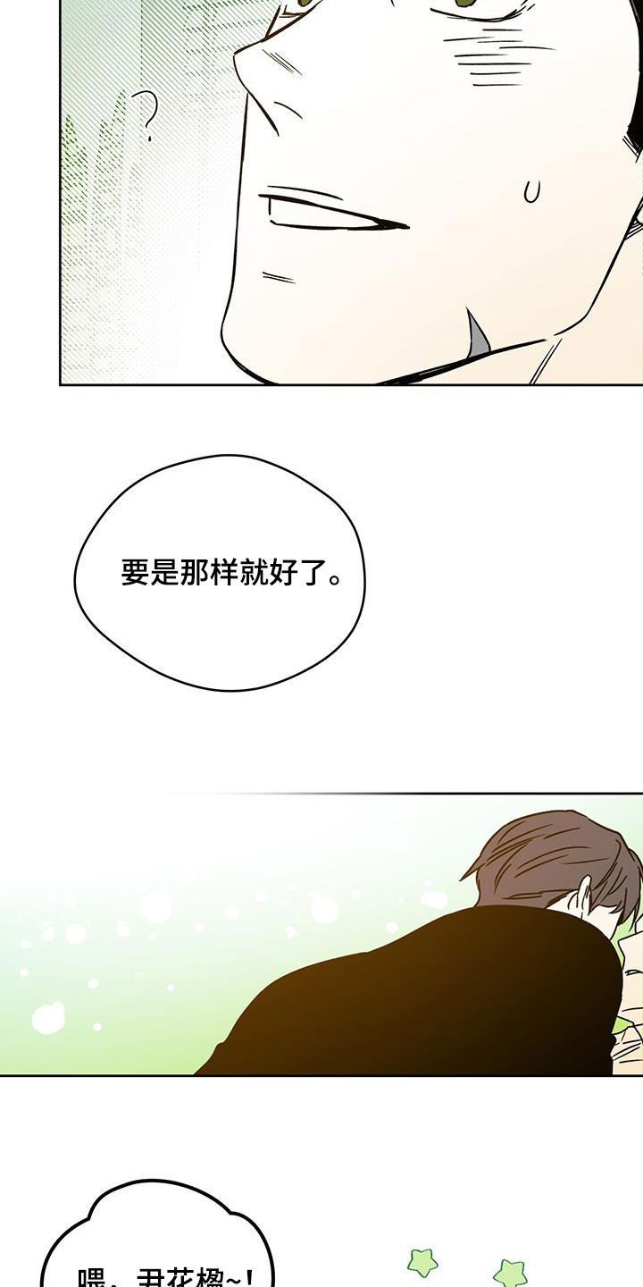 佣兵保镖金圭元漫画,第148话2图