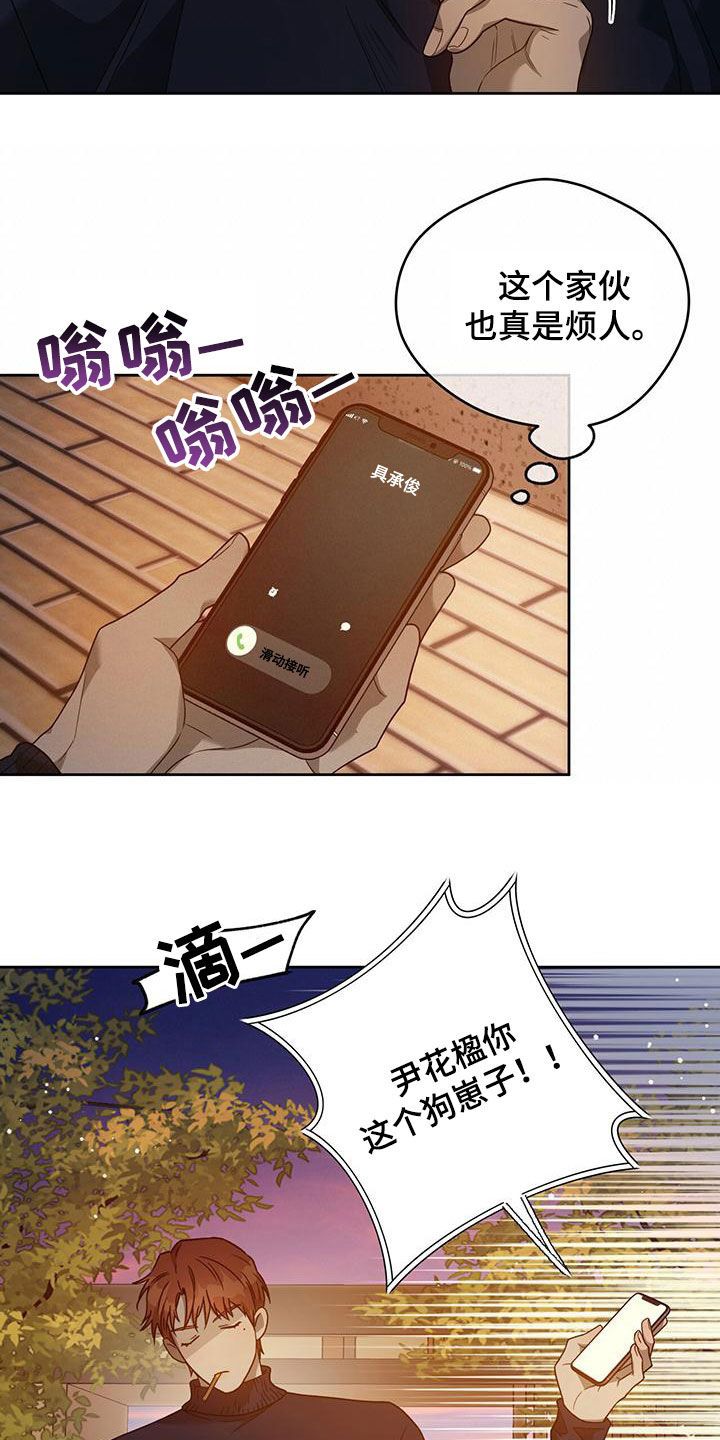 佣兵保镖金圭元漫画,第140话1图