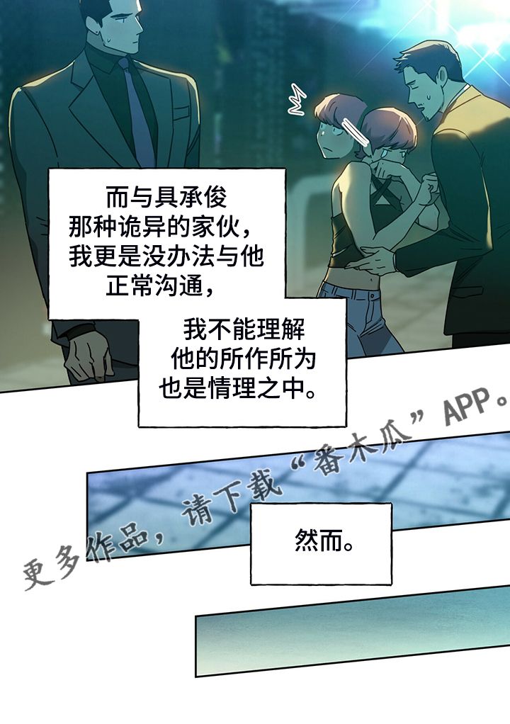 佣兵保镖金圭元漫画,第106话2图