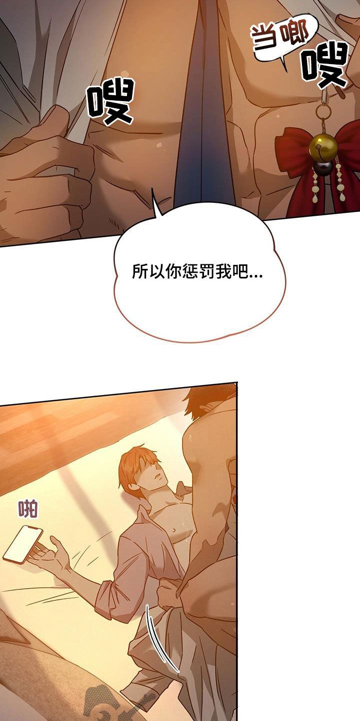 佣兵保镖漫画第三季免费阅读漫画,第139话4图