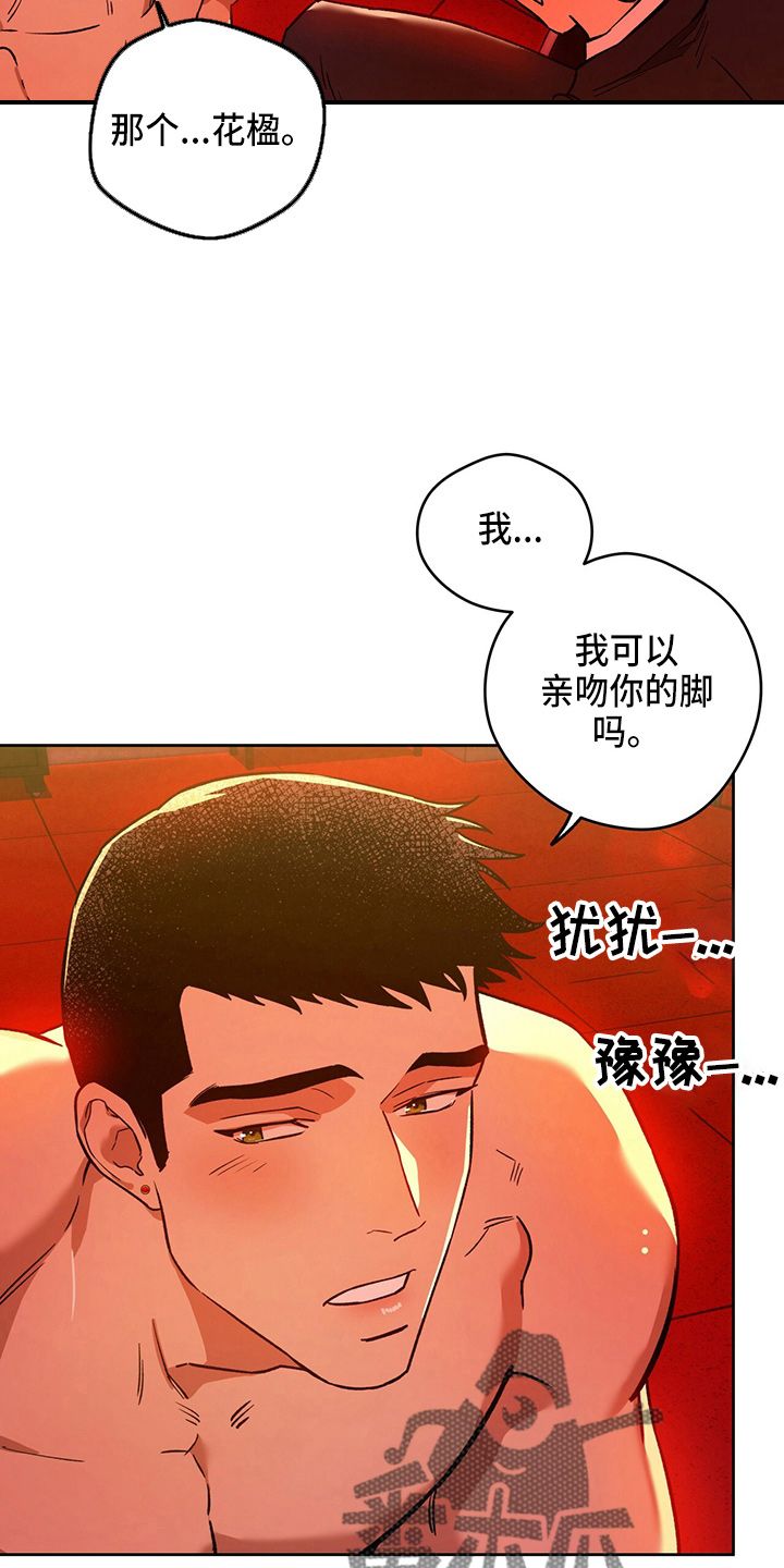 佣兵保镖第三季漫画,第123话5图