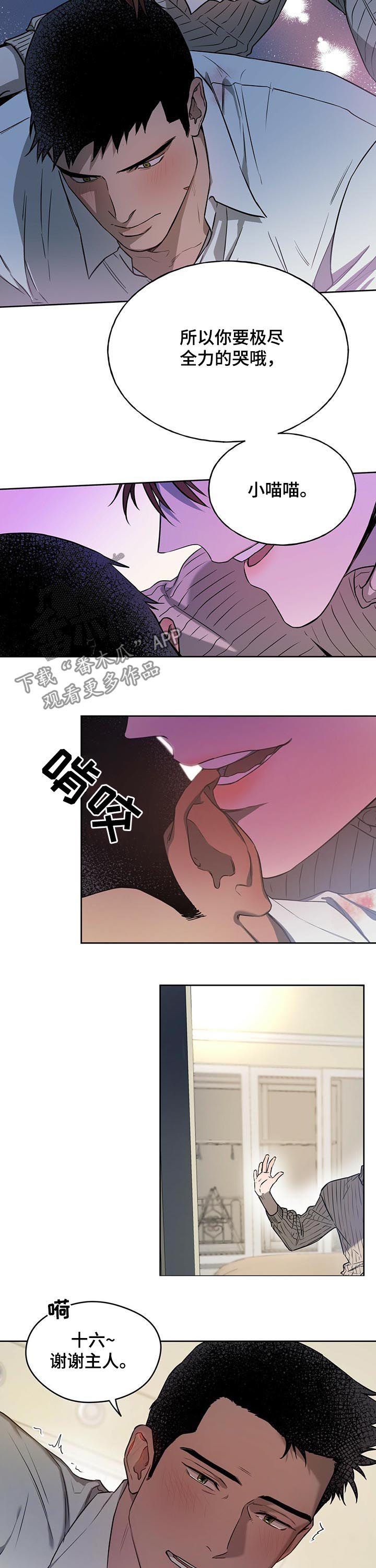 佣兵保镖金圭元漫画,第33话1图