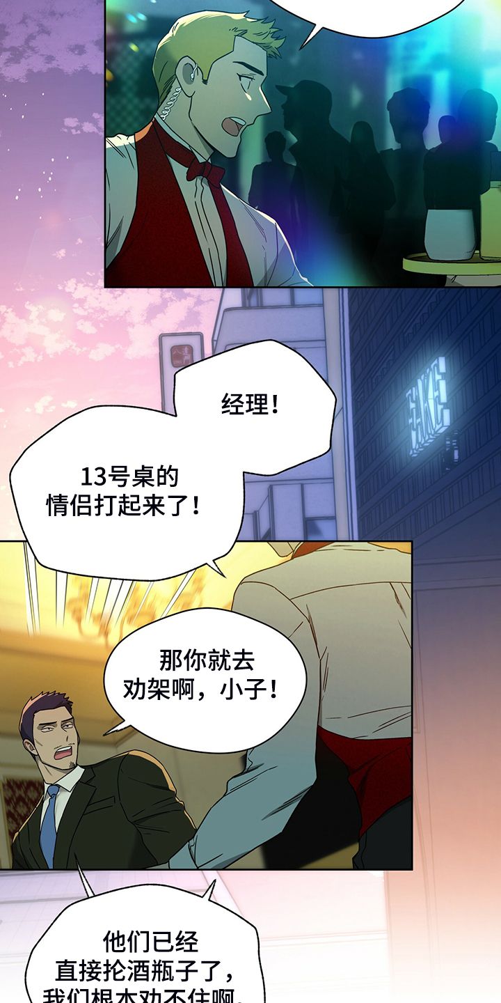 佣兵保镖金圭元漫画,第106话4图