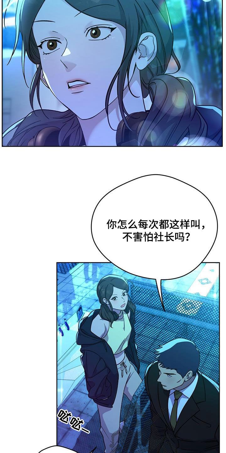 佣兵保镖漫画,第167话4图