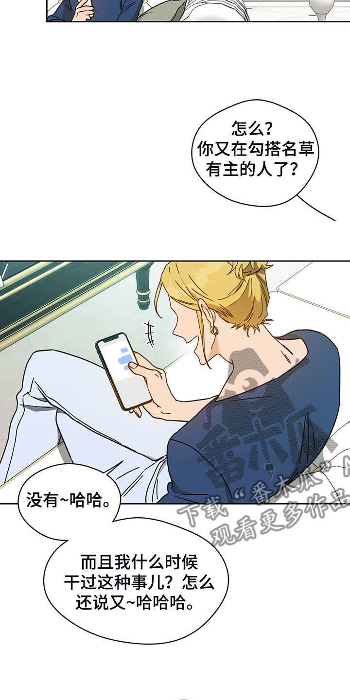 佣兵保镖全集免费观看下拉式漫画,第106话3图