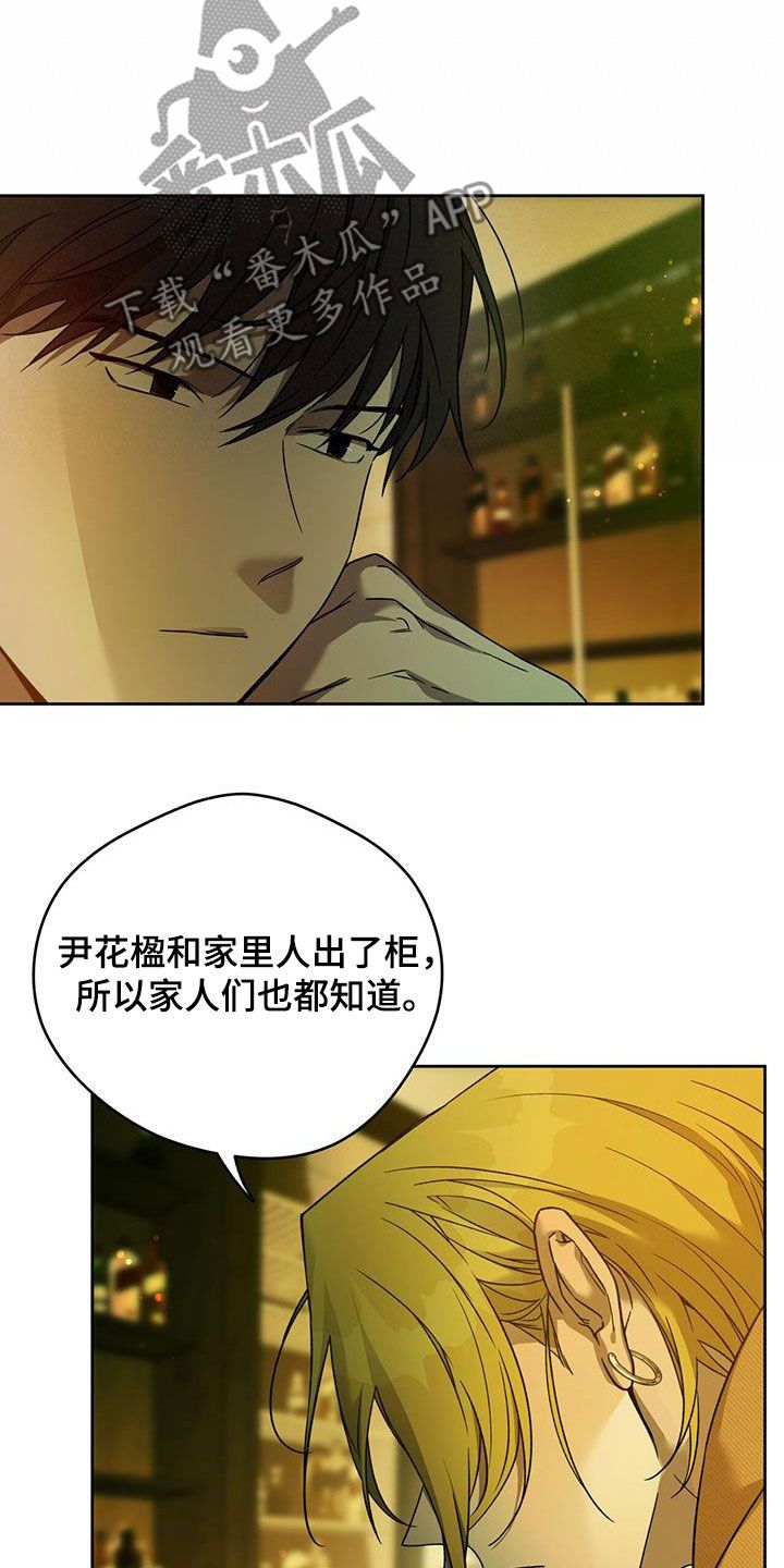 佣兵保镖还叫什么名字?漫画,第144话3图