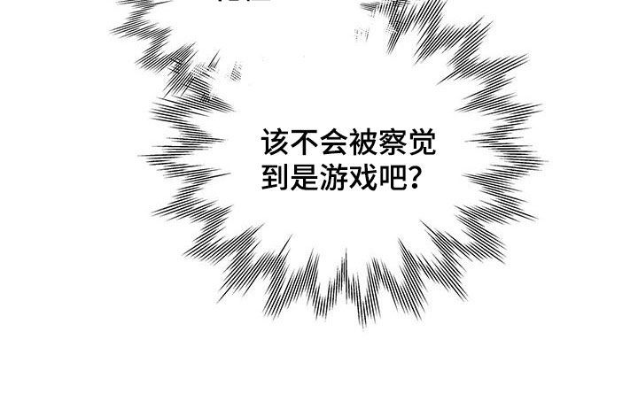 佣兵保镖漫画下拉式在线观看漫画,第171话5图