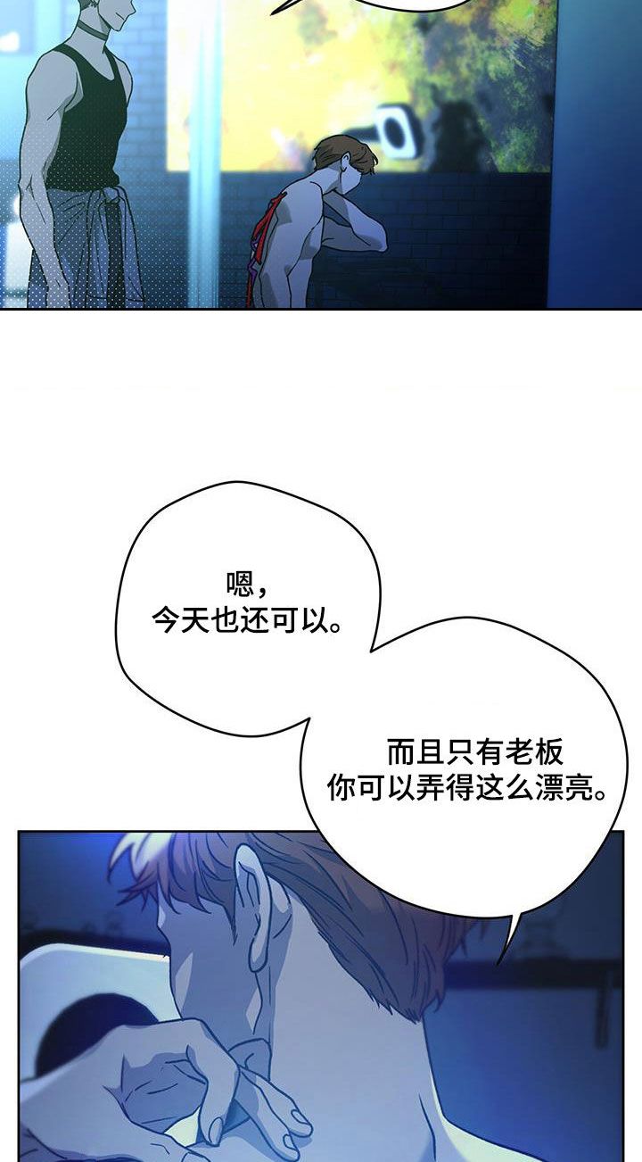 佣兵保镖有小说吗漫画,第178话2图