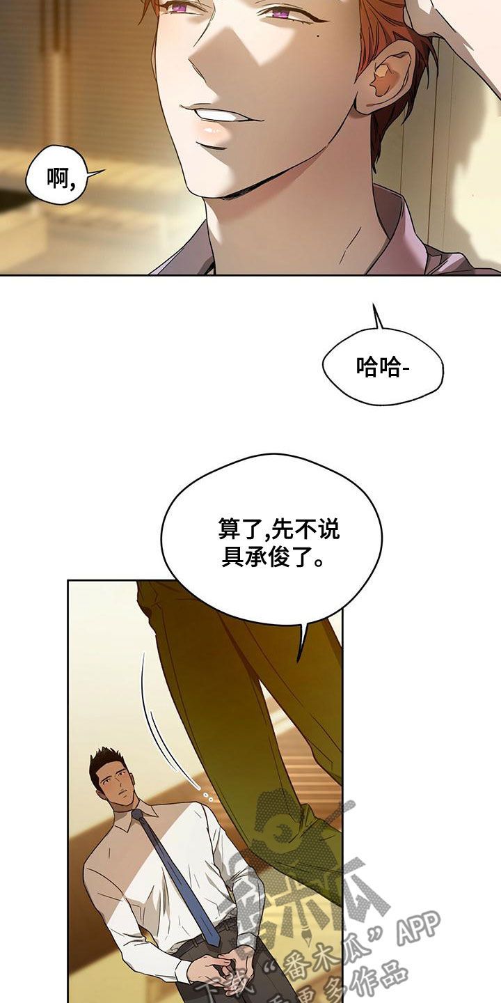 佣兵保镖第三季漫画,第135话5图