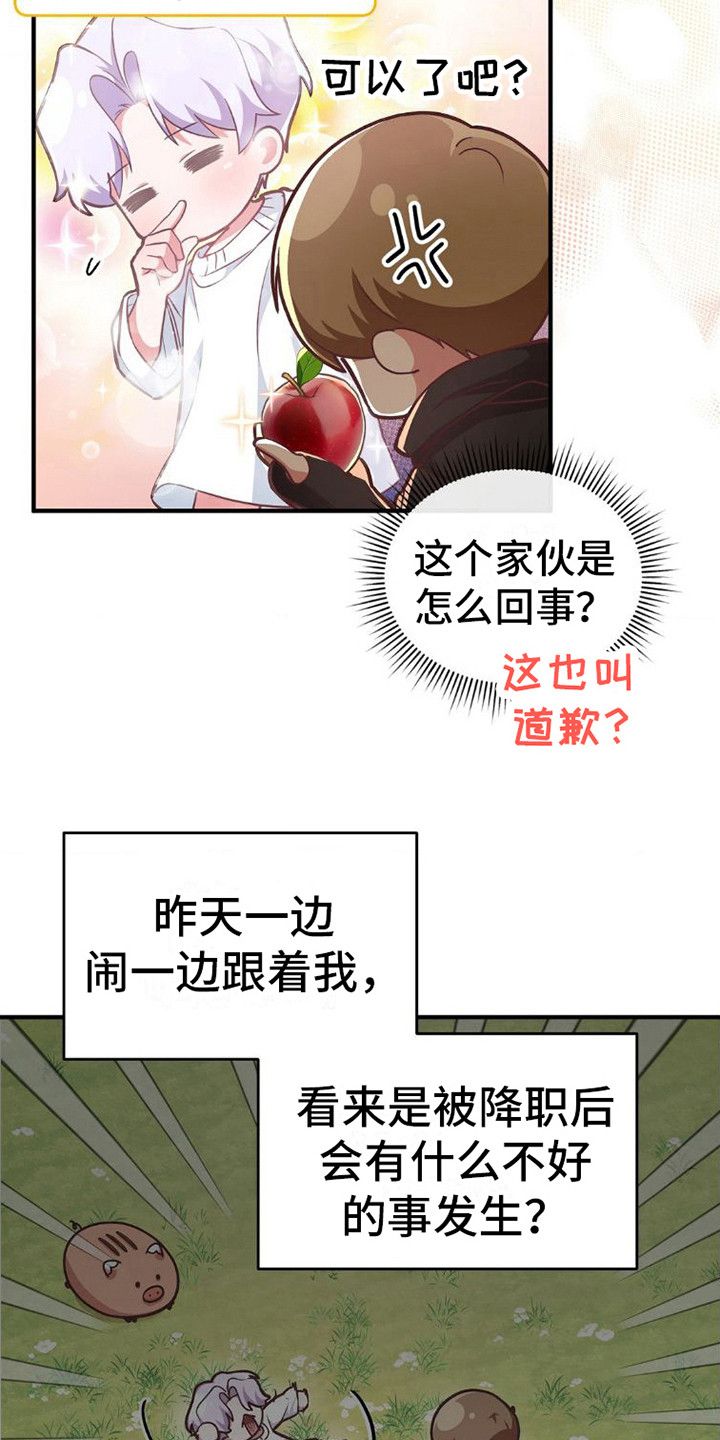 网恋进行时好看吗漫画,第8话4图