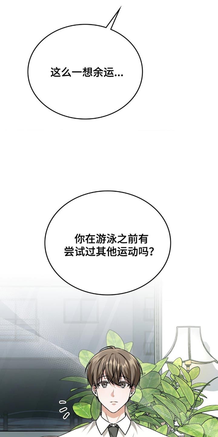 网恋进行时漫画画涯漫画,第80话4图