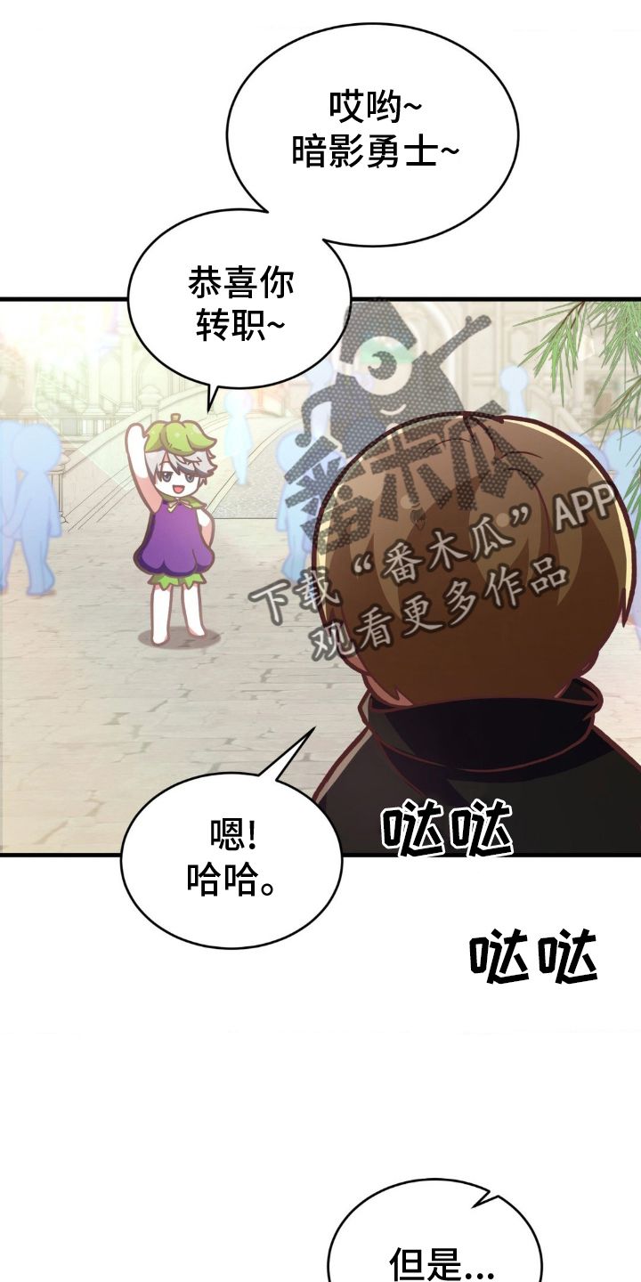 网恋进行时漫画免费阅读漫画,第32话1图