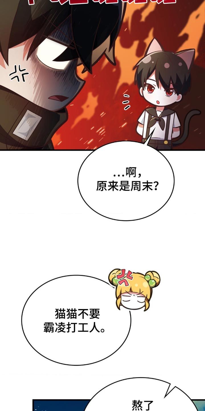 网恋进行时漫画免费漫画,第82话4图