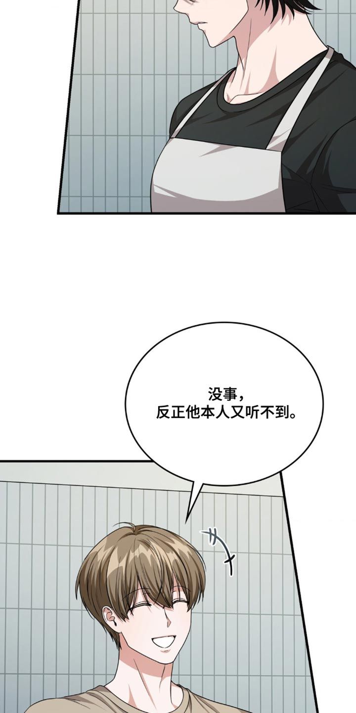 网恋进行时漫画,第86话1图