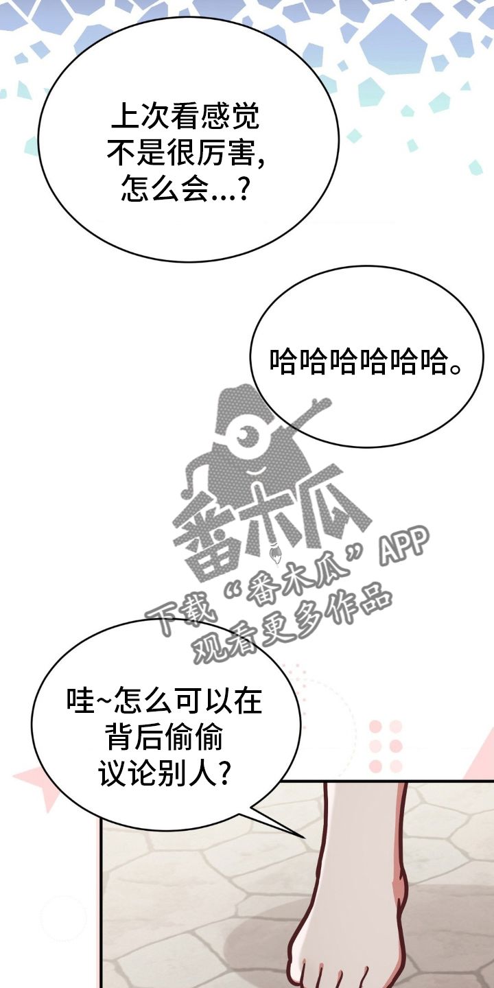 网恋进行时49漫画,第33话2图