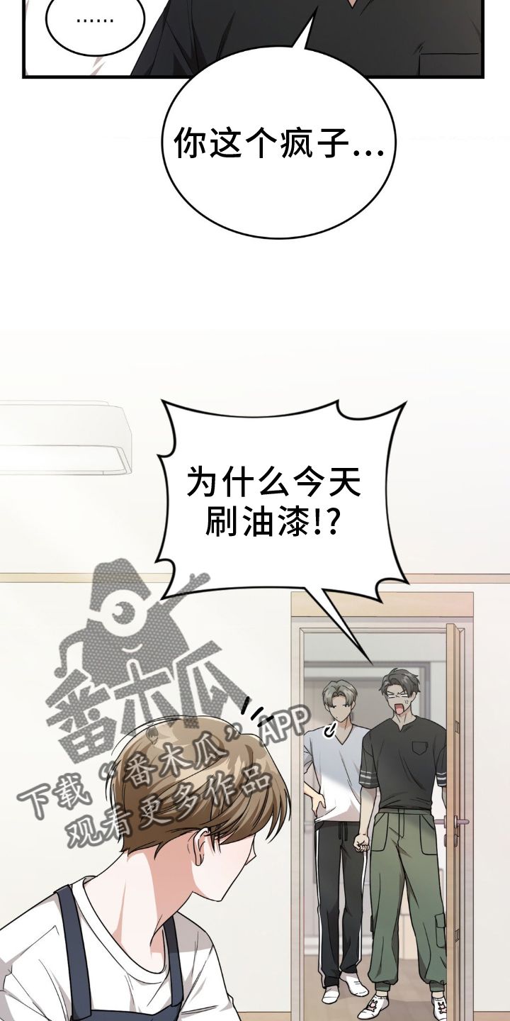 网恋进行时全集免费漫画,第42话1图