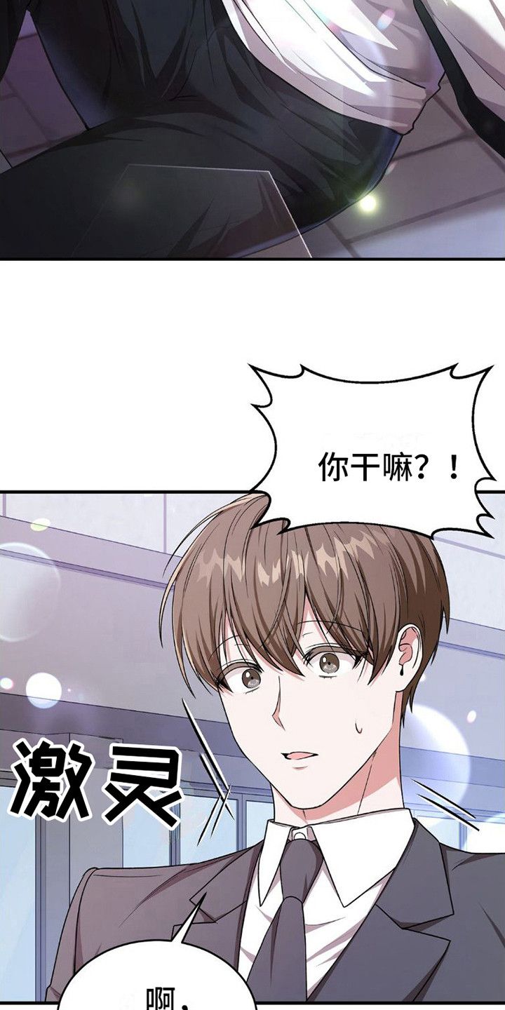 网恋进行时好看吗漫画,第12话3图