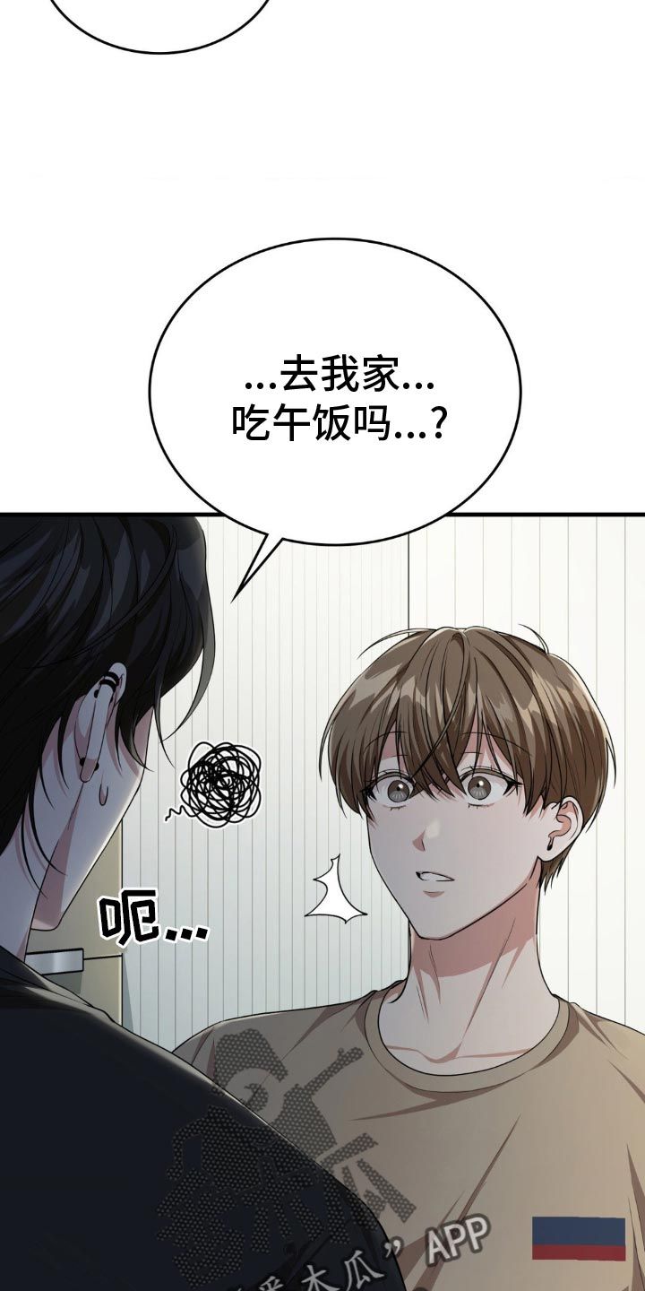 网恋进行时全集免费漫画,第84话3图