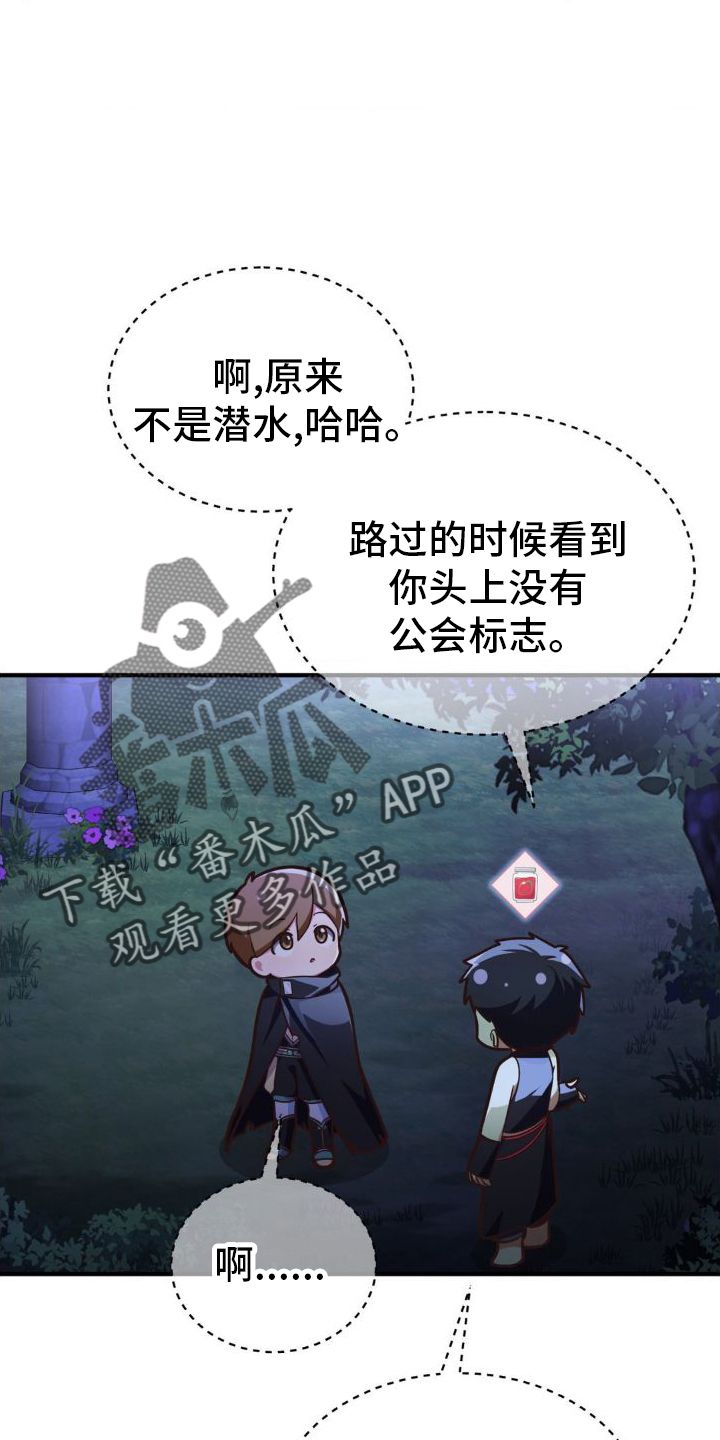 网恋进行时短剧全集漫画,第26话4图