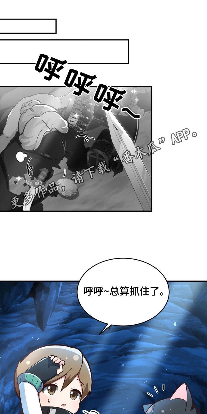 网恋进行时最新话漫画,第16话1图