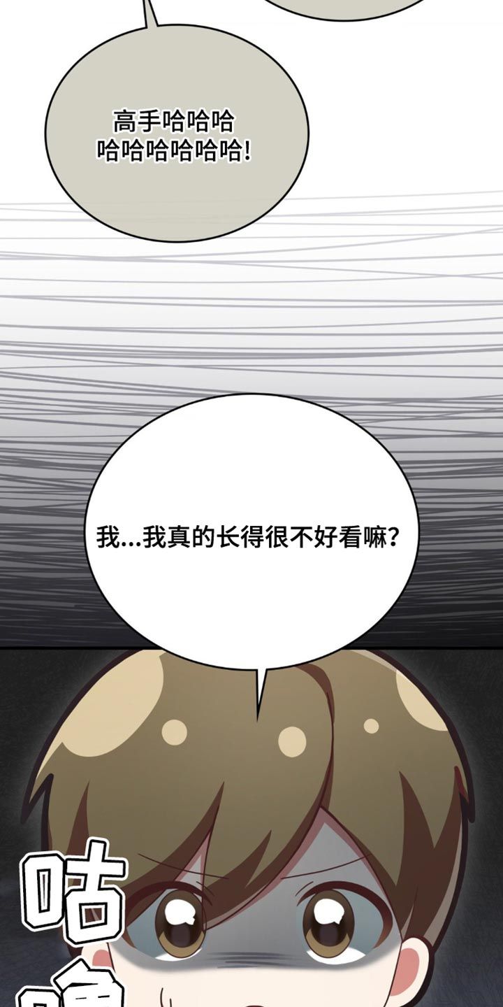 网恋进行时漫画免费阅读漫画,第77话2图