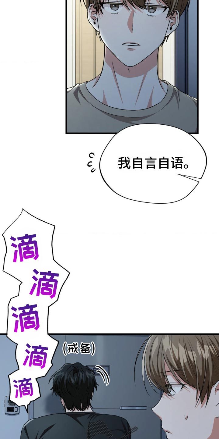 网恋进行时漫画画涯漫画,第84话5图