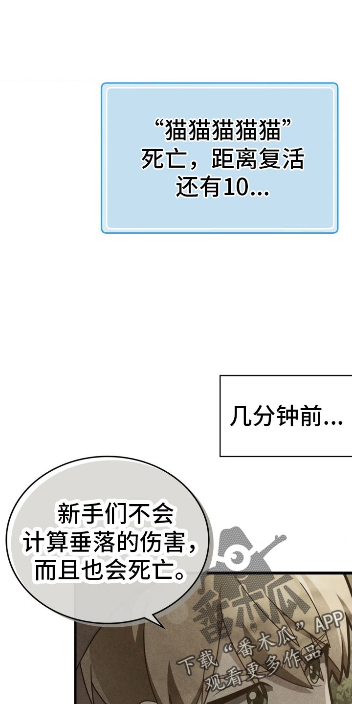 网恋进行时32漫画,第53话1图