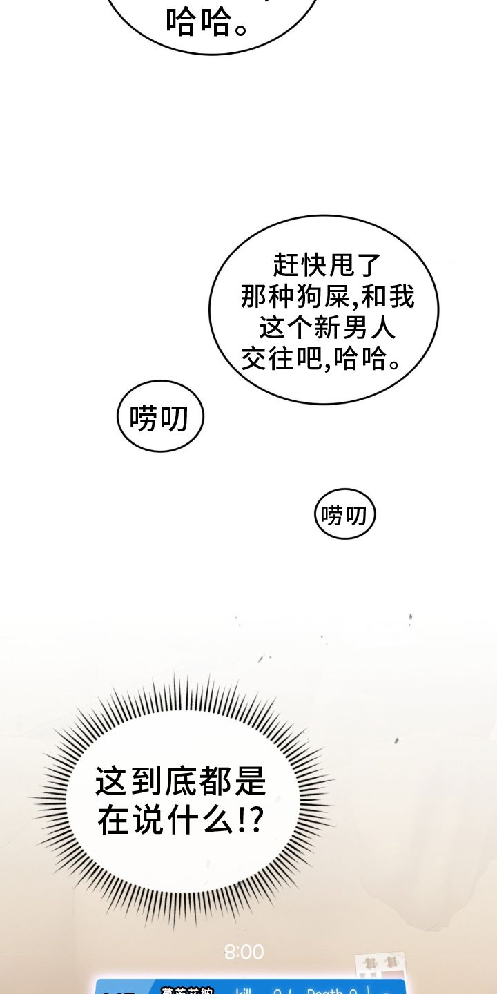 网恋进行时漫画最新章节漫画,第46话4图