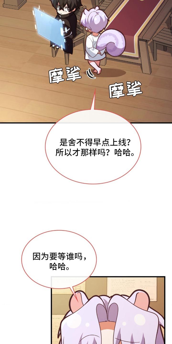 网恋进行时漫画免费漫画,第96话2图