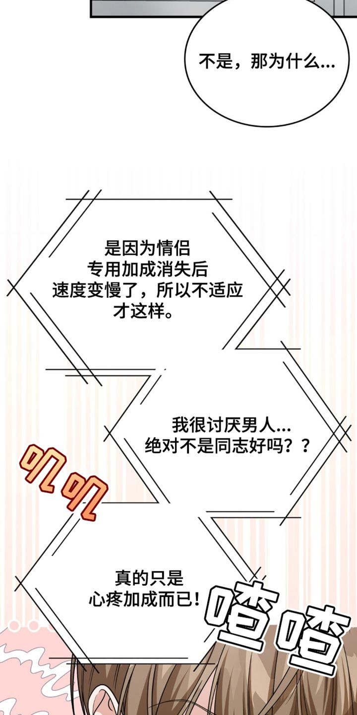 网恋进行时最新话漫画,第70话1图