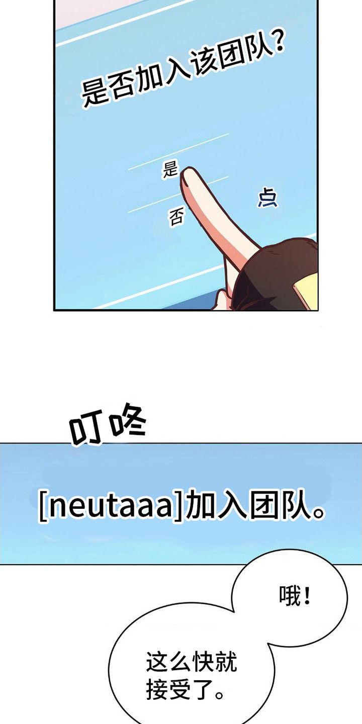 网恋进行时漫画,第4话5图