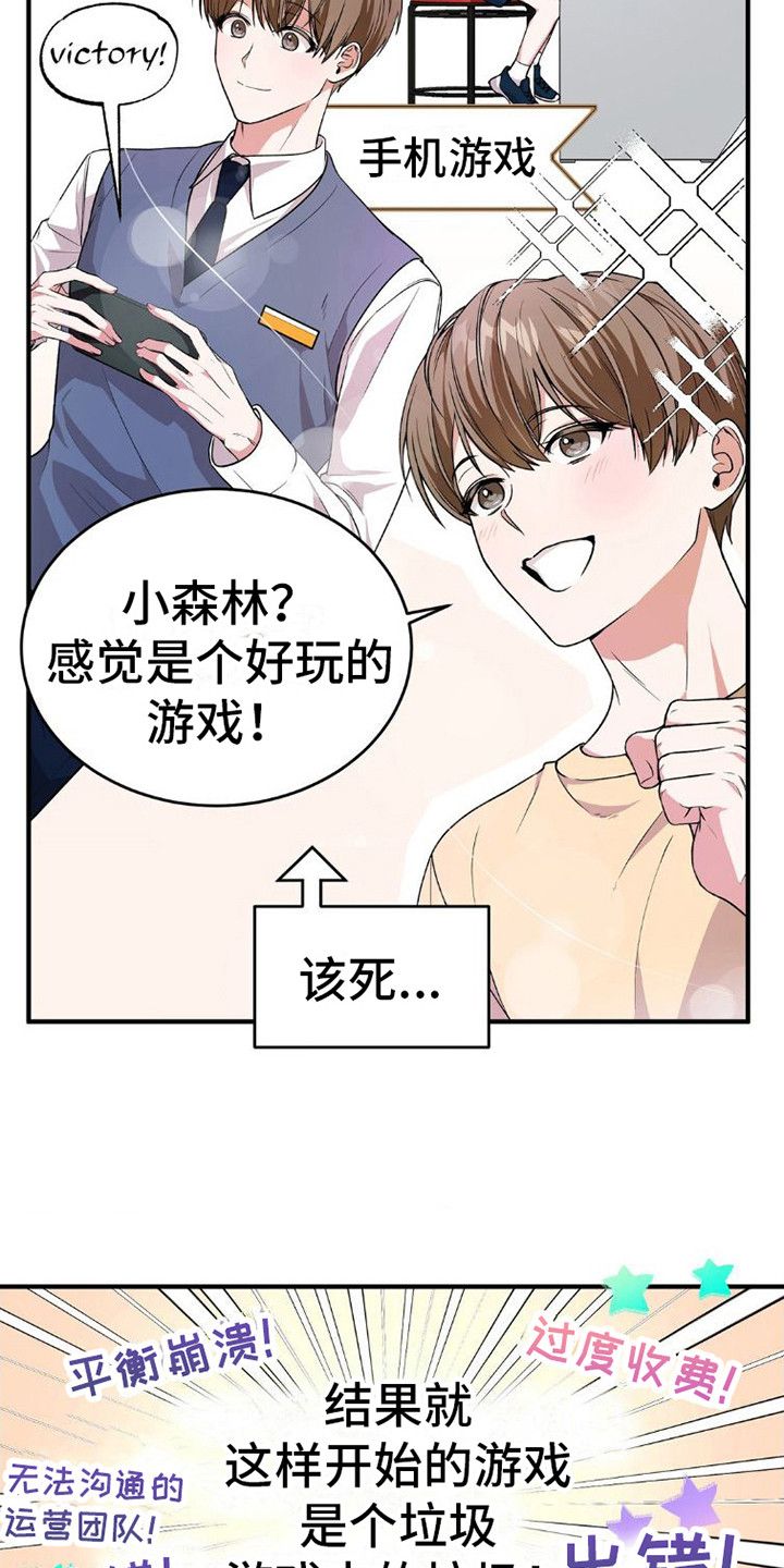 网恋进行时漫画画涯漫画,第4话3图