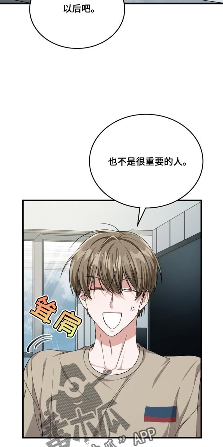 网恋进行时漫画,第86话1图