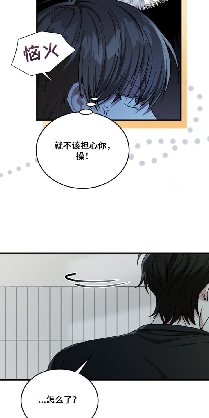 网恋进行时漫画免费漫画,第86话2图