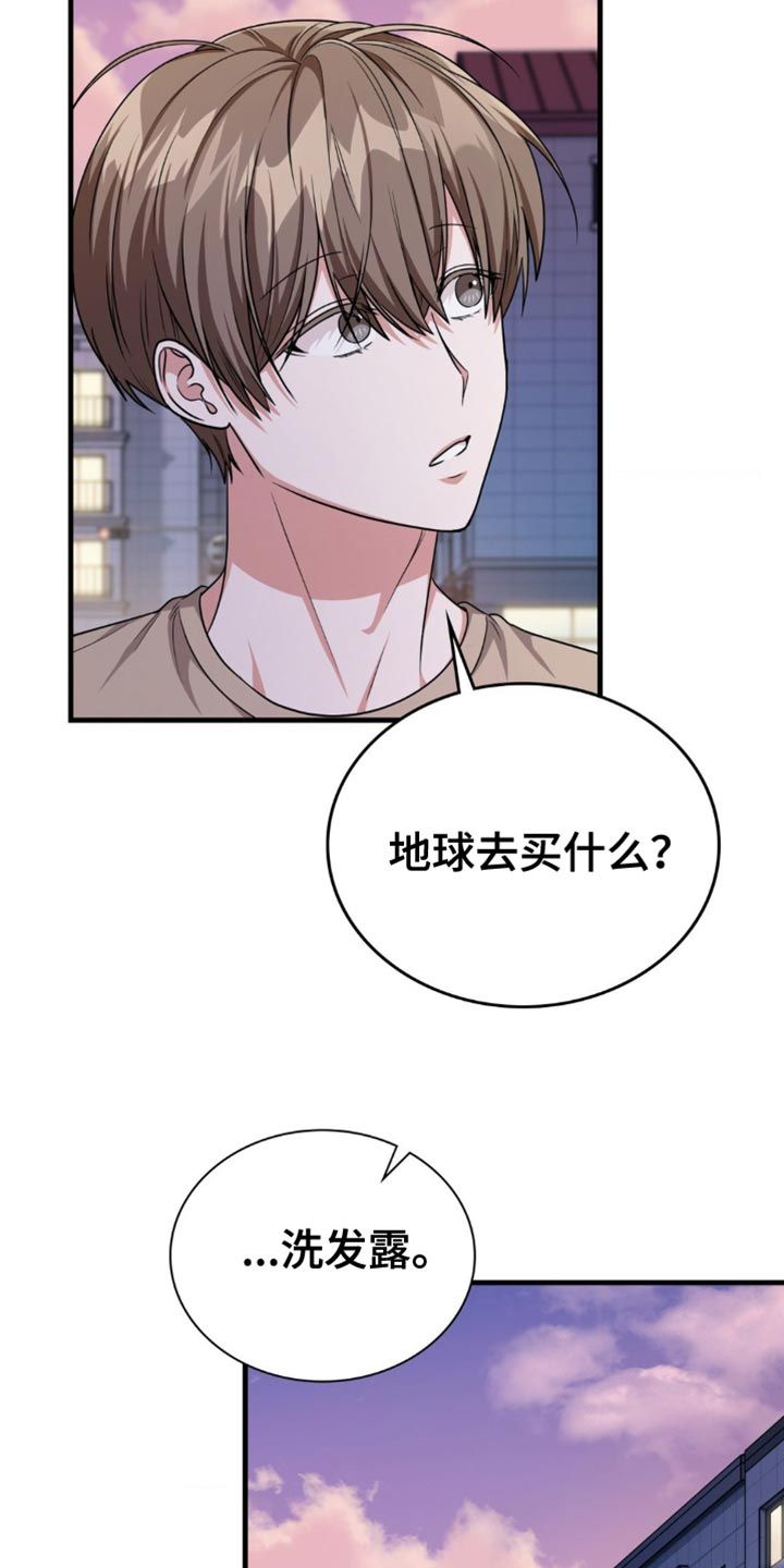 网恋进行时小说漫画,第91话1图