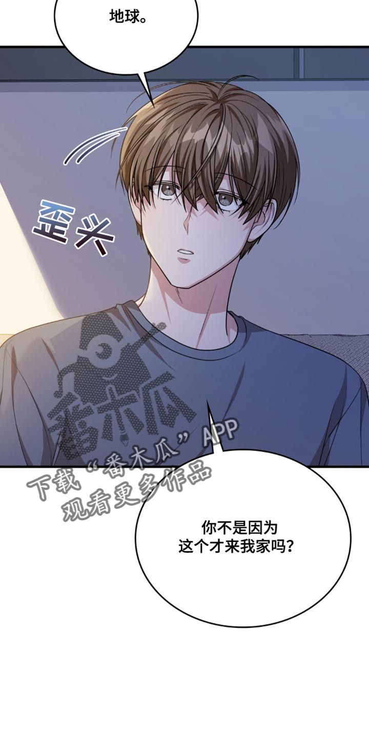 网恋进行时漫画最新章节漫画,第100话4图