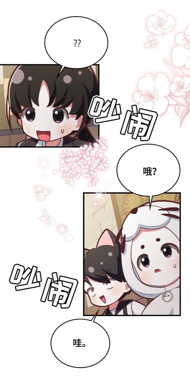 网恋进行时漫画最新章节漫画,第70话1图